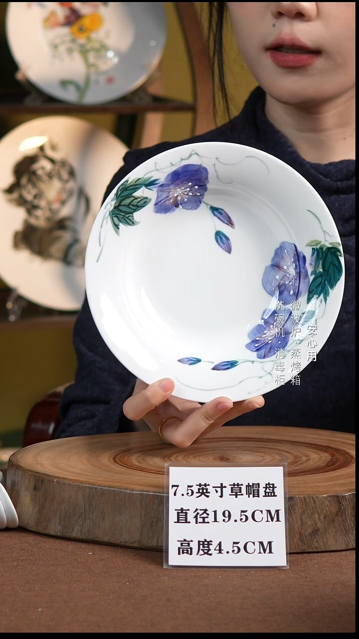 瓷景德镇高温手绘釉下彩7.5英寸草帽盘牵牛花