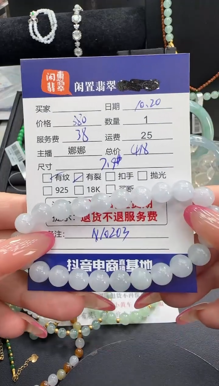 未镶嵌手串翡翠翡翠手串