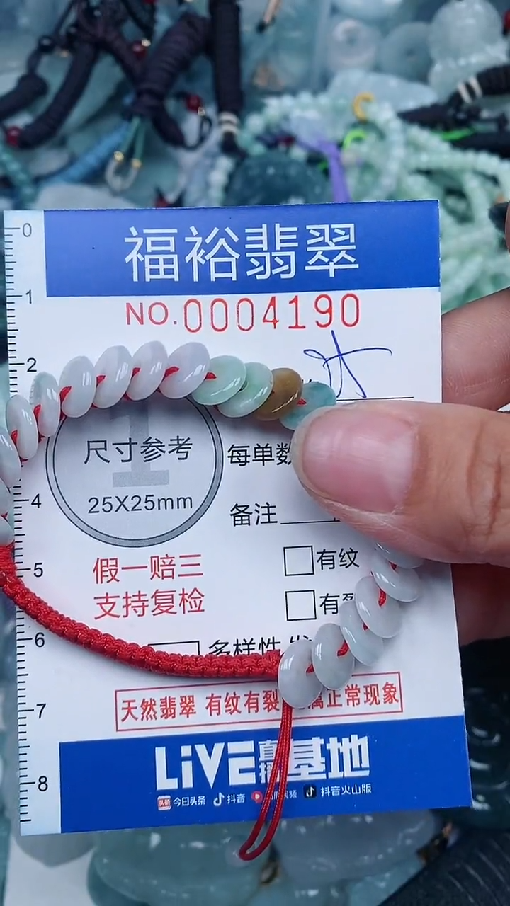 【闪购商品】翡翠颈饰未镶嵌...0004190