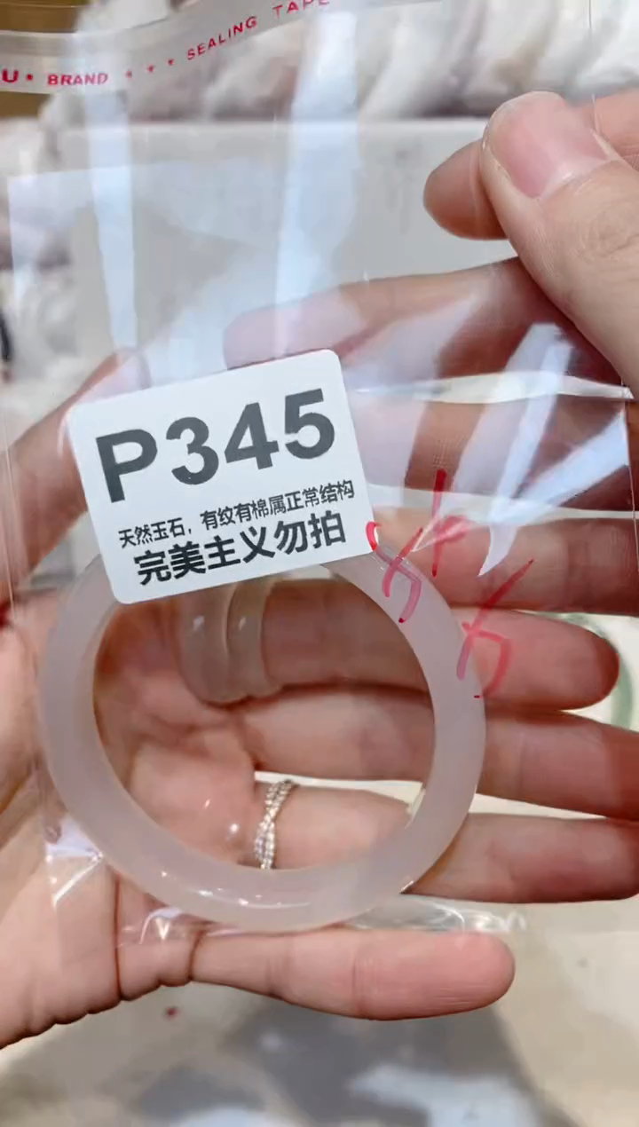 手镯玛瑙/玉髓未镶嵌56