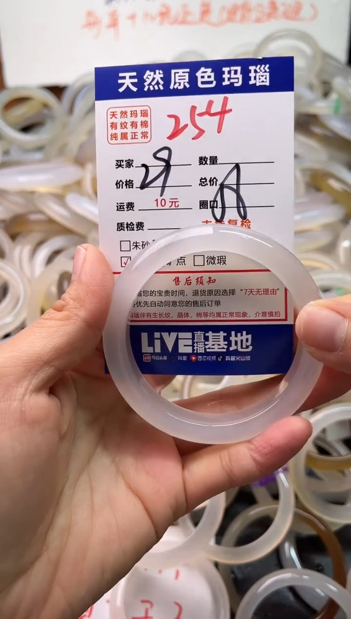 手镯玛瑙/玉髓未镶嵌254