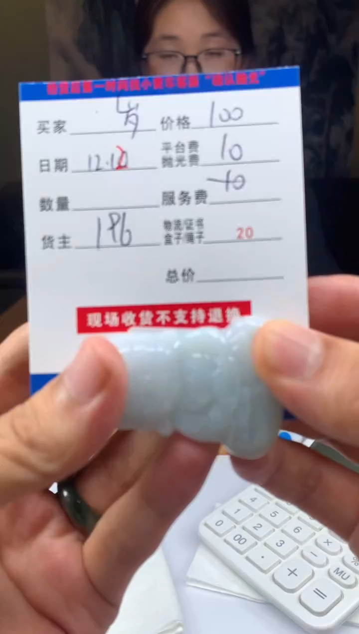 未镶嵌定制翡翠岁**香HY207010
