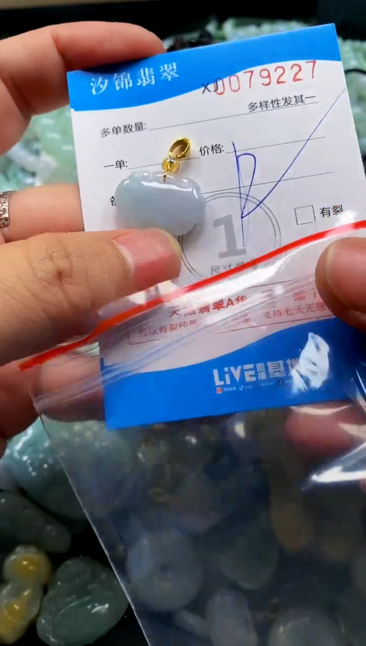 颈饰未镶嵌翡翠闪购商品0079227