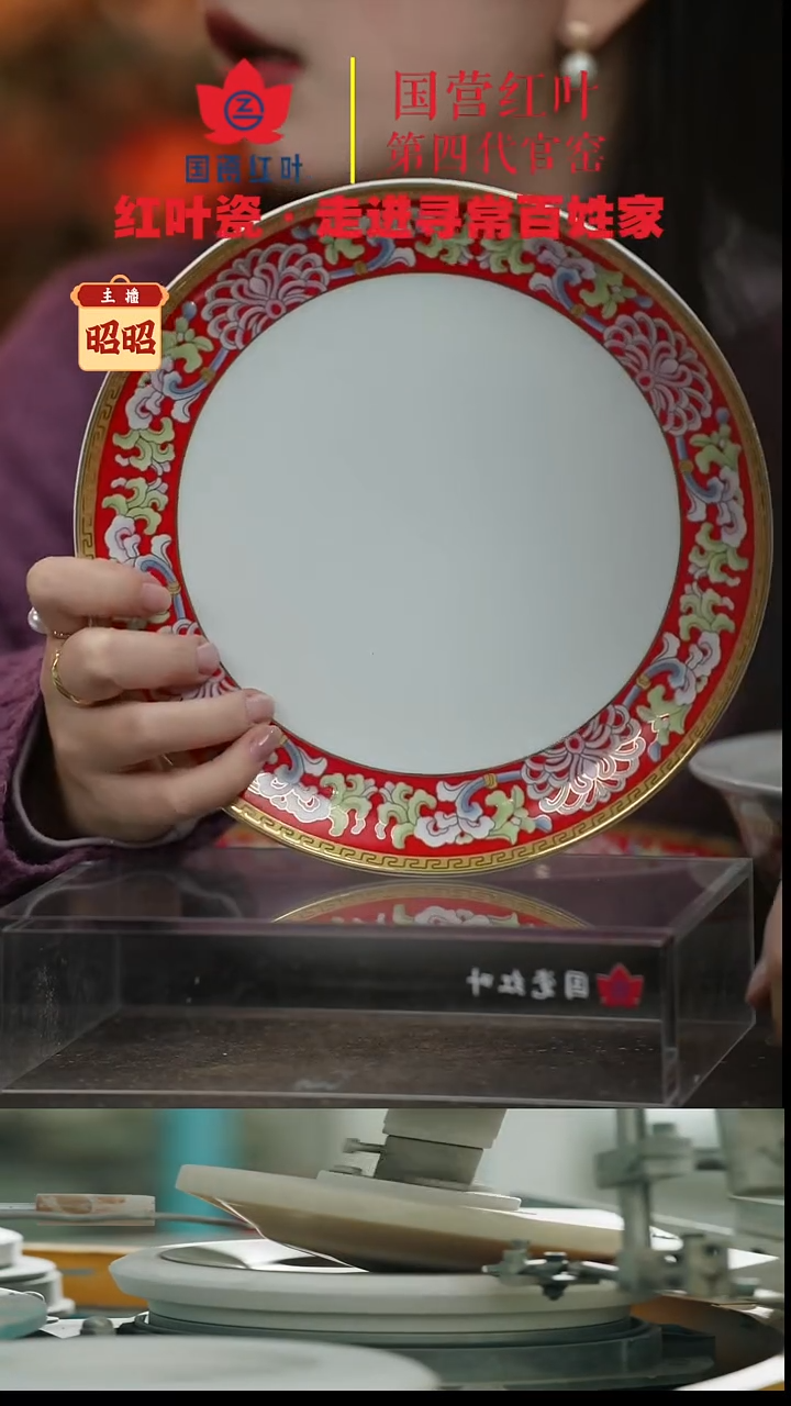 陶瓷1个正价幸福美满8寸呙盘