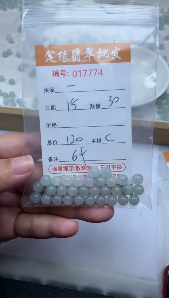 【闪购商品】翡翠散珠翡翠散珠多样性发货
