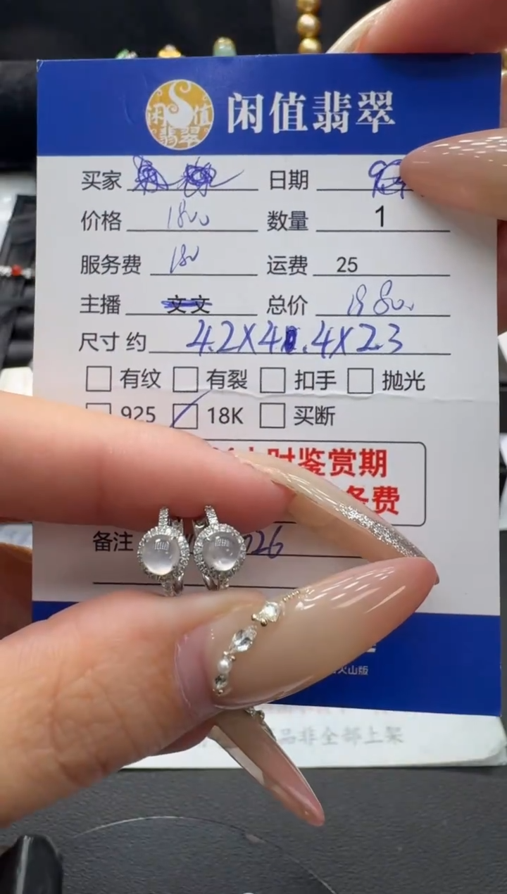 18K金镶嵌挂件翡翠翡翠耳饰