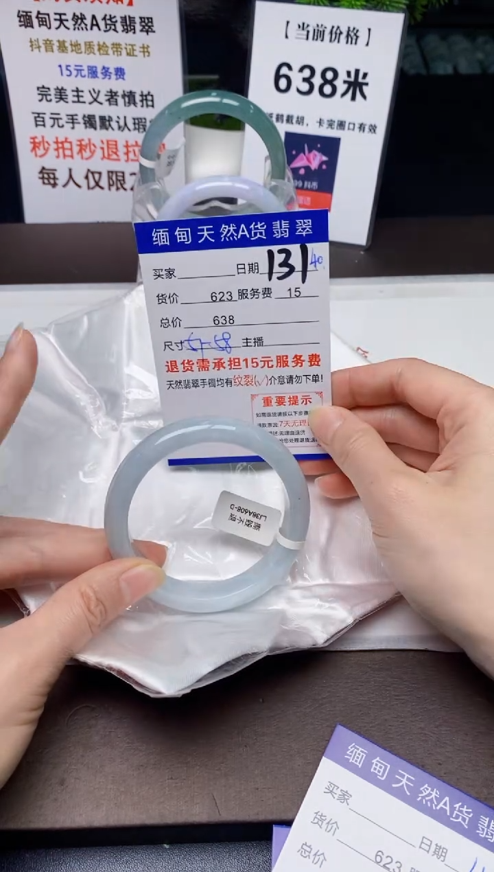 【闪购商品】翡翠手镯未镶嵌40天然A货缅甸翡翠需包容完美主义慎拍