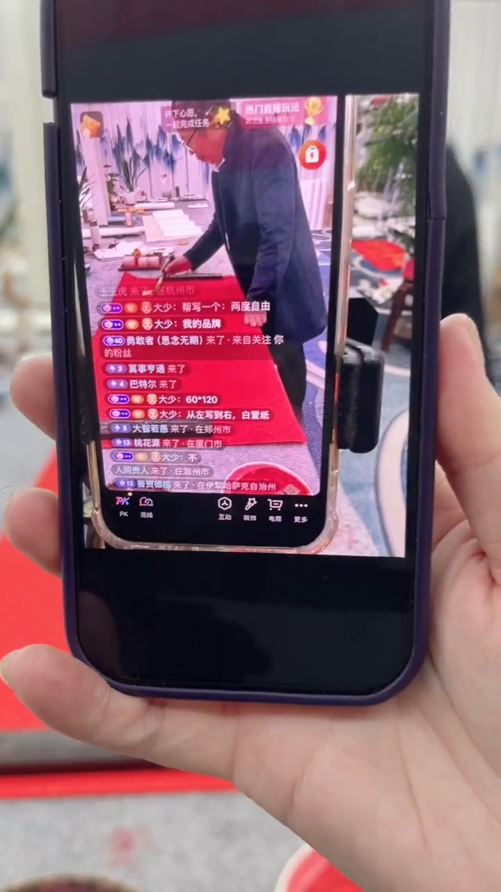 书法王万军定制100*50两度自由