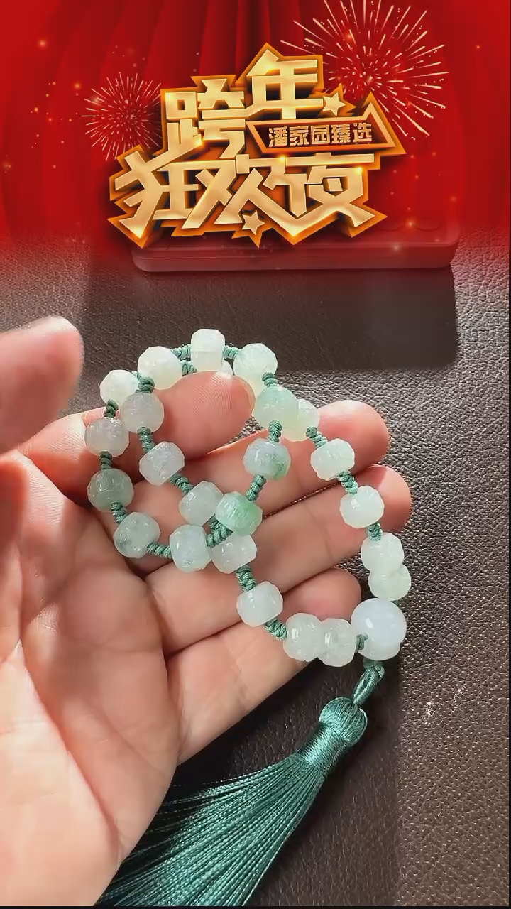 颈饰未镶嵌翡翠97-BF-1231-翡翠-手持串-缅甸-1180-1