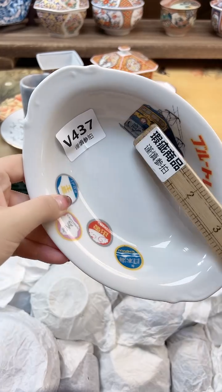 瓷片一*          437