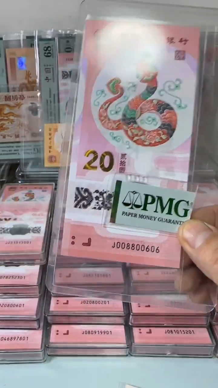 【闪购商品】塑料008800606包PMG68分