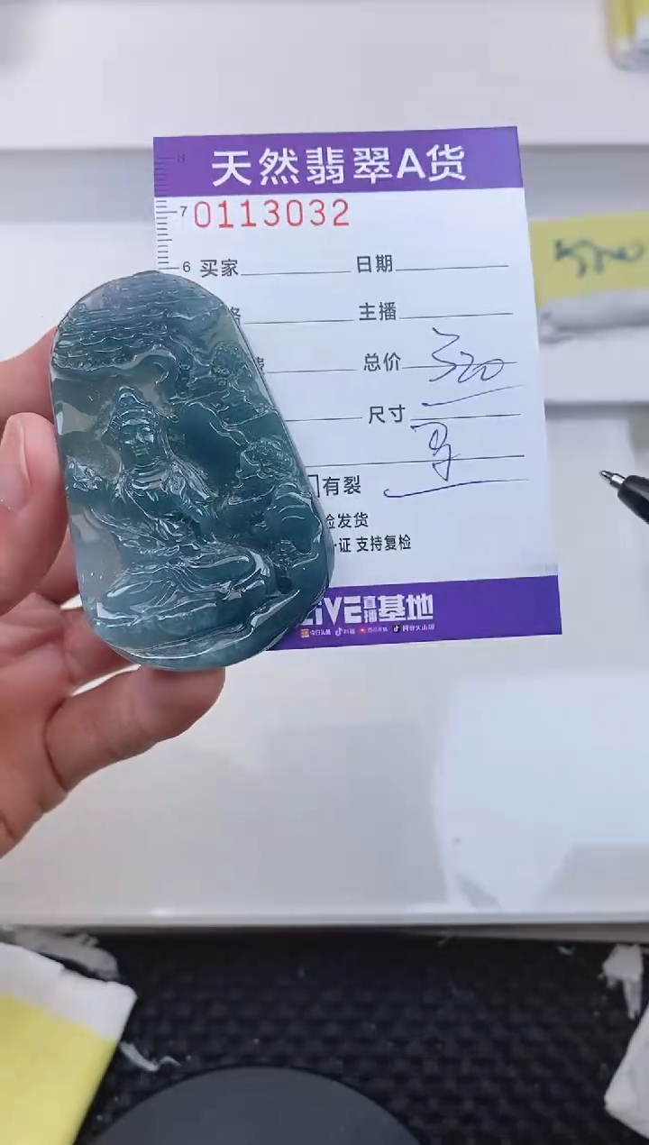 【闪购商品】翡翠颈饰未镶嵌3032........