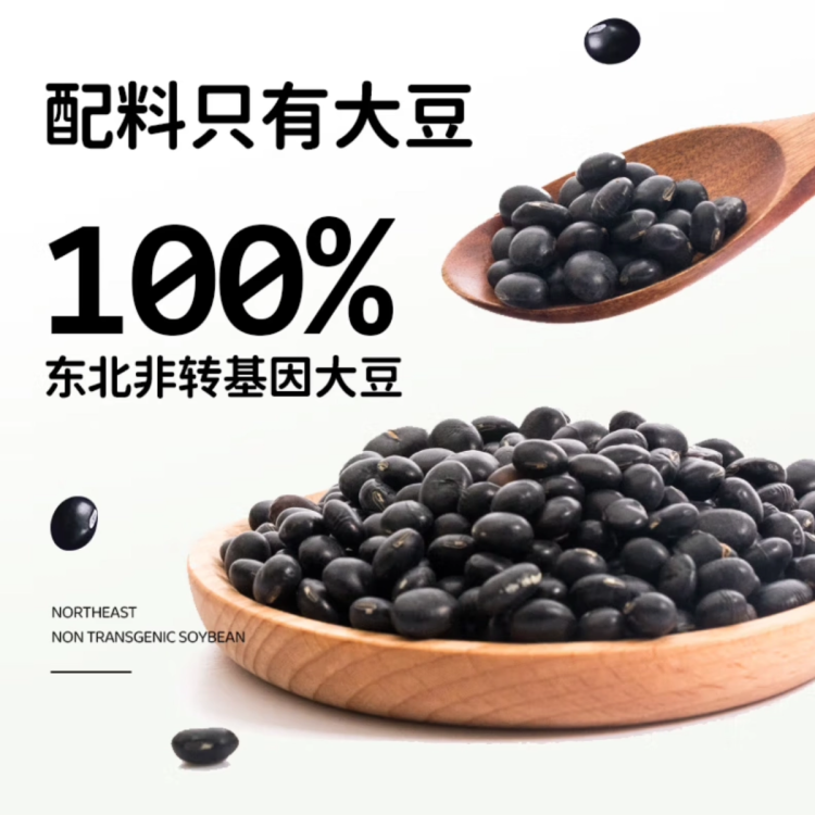 【营养师甄选】有机黑豆豆浆