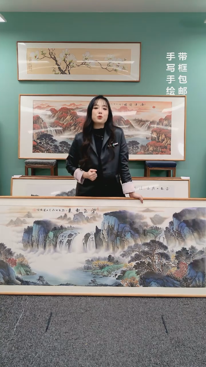 【闪购商品】国画山水紫气东来210*80张见召