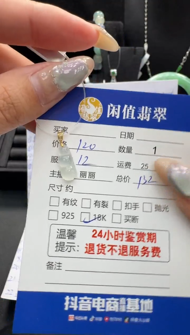 18K金镶嵌挂件翡翠翡翠挂件