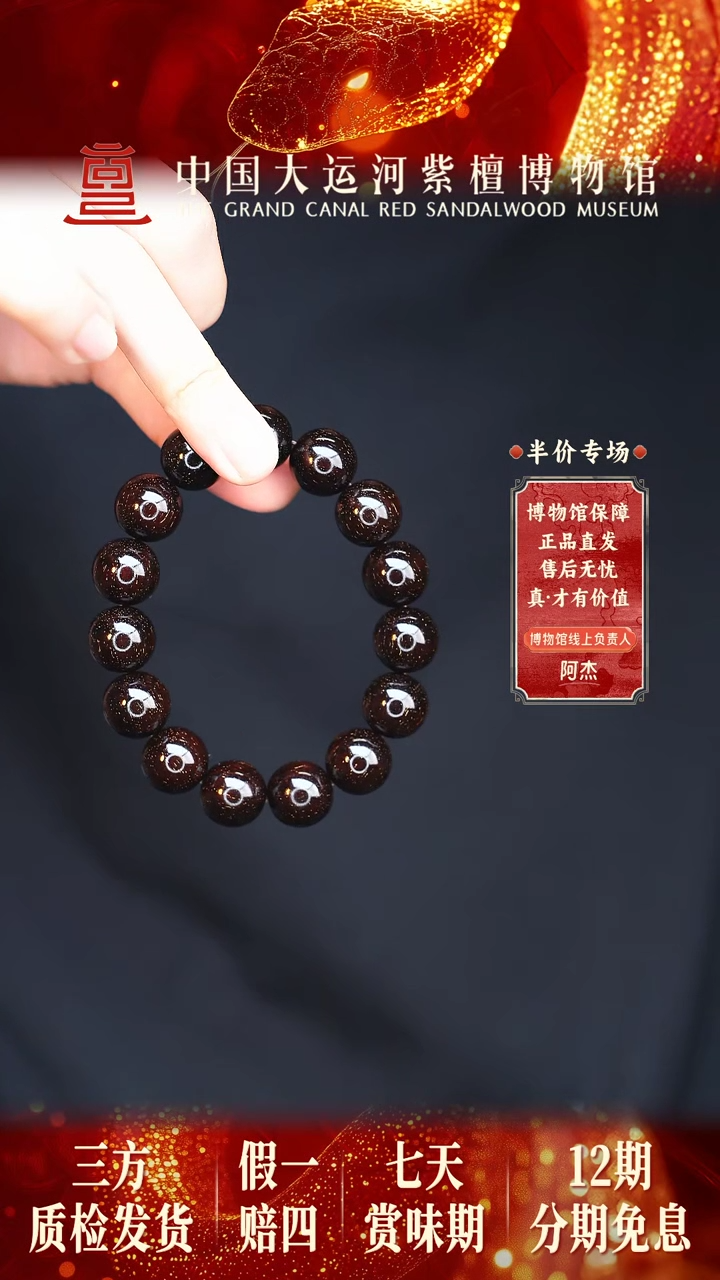 【闪购商品】小叶紫檀手串/手链1.5满金星多样性发其一