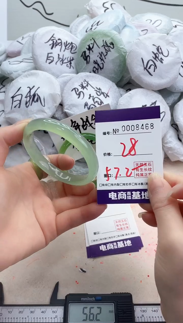 【闪购商品】玛瑙/玉髓手镯未镶嵌8468