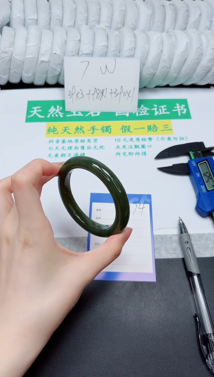和田玉手镯未镶嵌174-58.3DB 