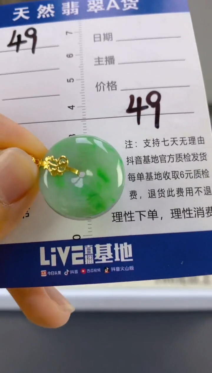 【闪购商品】翡翠颈饰18K金镶嵌天然A货翡翠