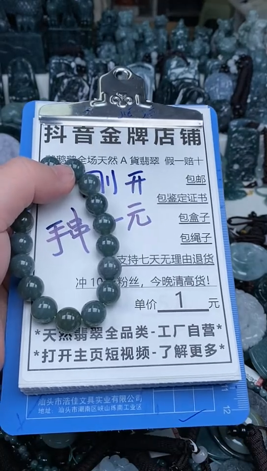 【闪购商品】翡翠颈饰未镶嵌天然A货翡翠一物一证