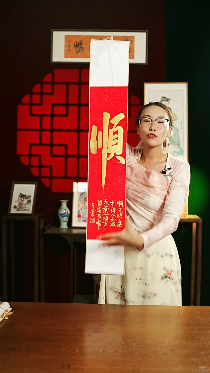 书法书法卷轴17*110 红金 顺