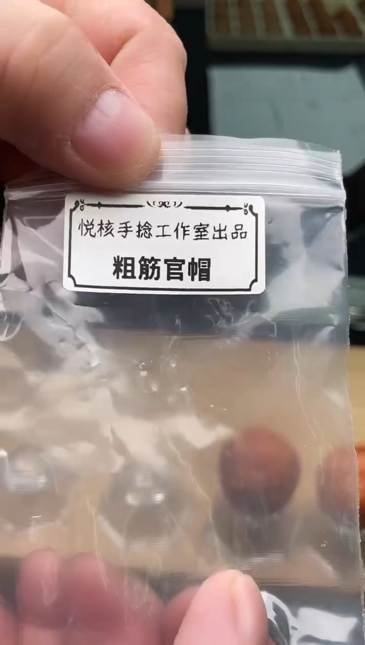 把件文玩核桃粗筋官帽