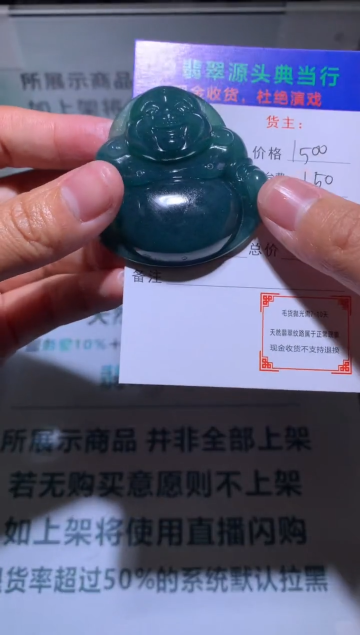 【闪购商品】定制翡翠未镶嵌-毛货-不退不换-多样性发货-