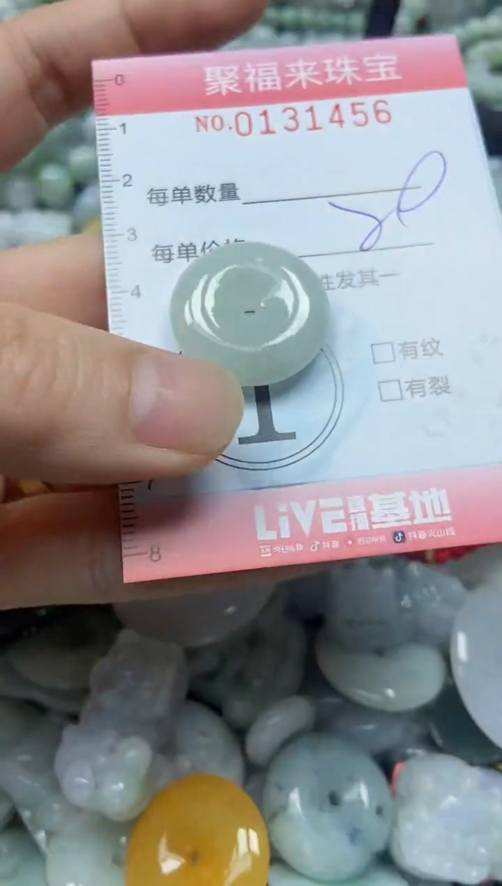 翡翠未镶嵌颈饰闪购0131456