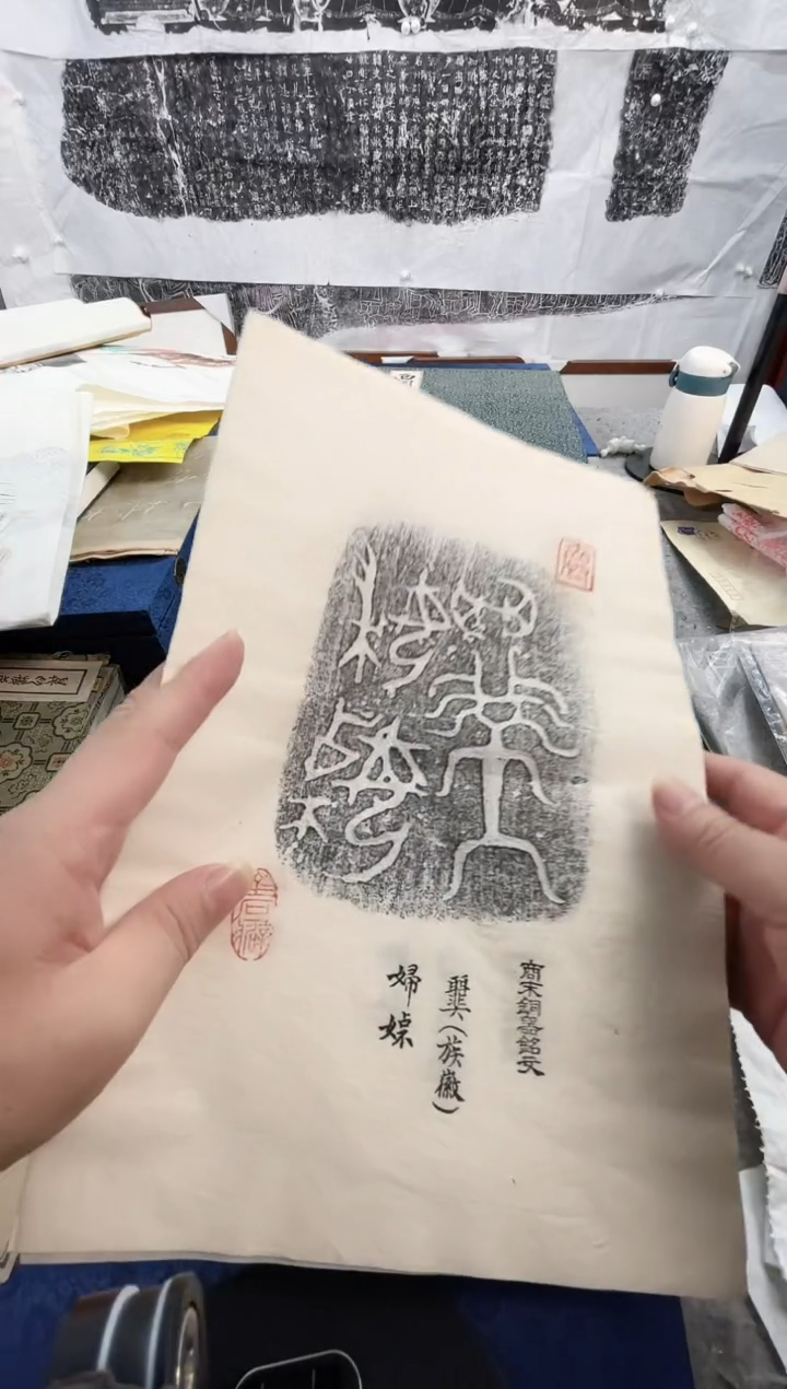 昌化石印石拓片1111111111