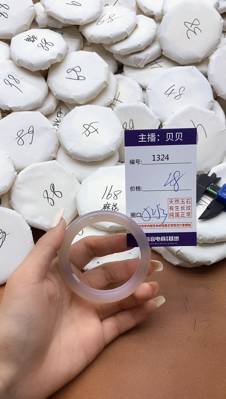 玛瑙/玉髓手镯未镶嵌1324