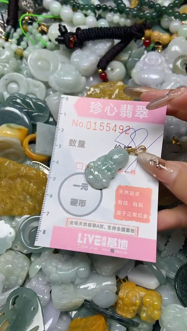 【闪购商品】翡翠颈饰未镶嵌闪购0155492