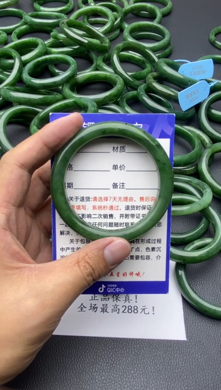 未镶嵌手镯和田玉（碧玉）94-58.6-有瑕