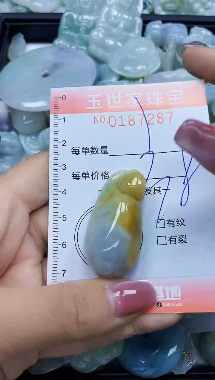 【闪购商品】翡翠颈饰未镶嵌闪购0187287