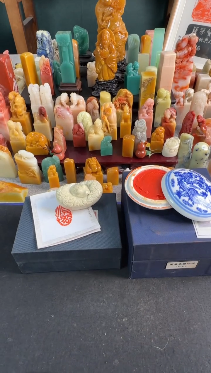 【闪购商品】青田石印石编号编号顺遂+国展朱磦15g