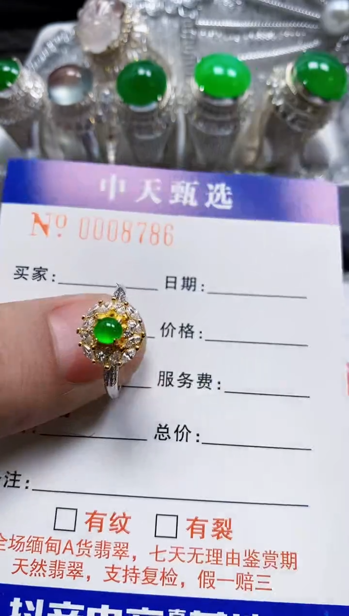 银S925镶嵌戒指翡翠/8786