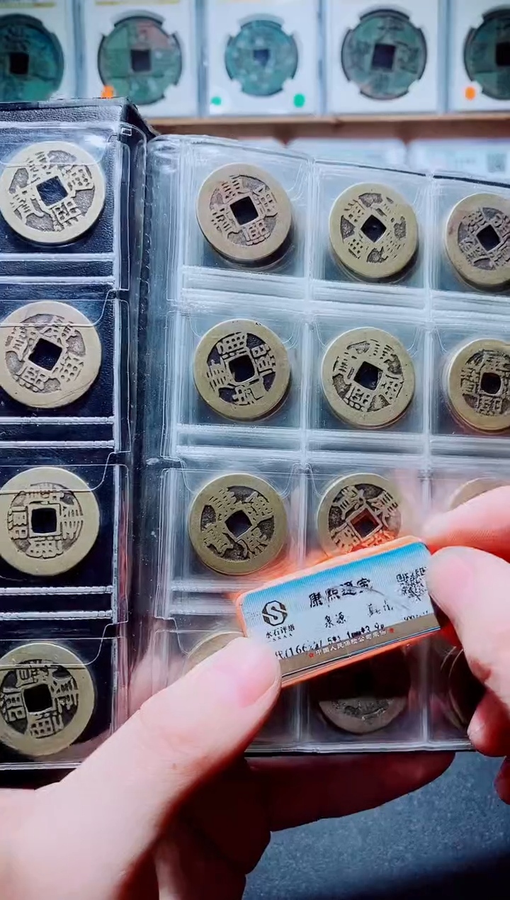 铜精选康熙七分钱120个