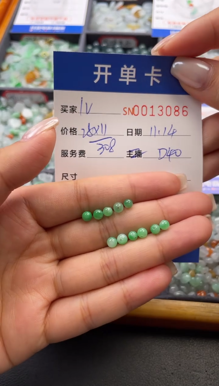 颈饰未镶嵌翡翠I****✨13086