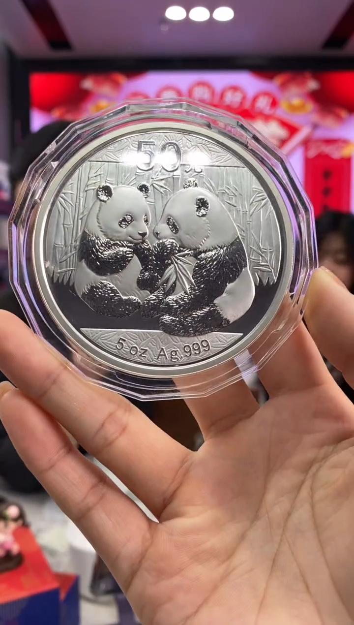 【闪购商品】纯银白斑09年航司熊猫银币带证盒