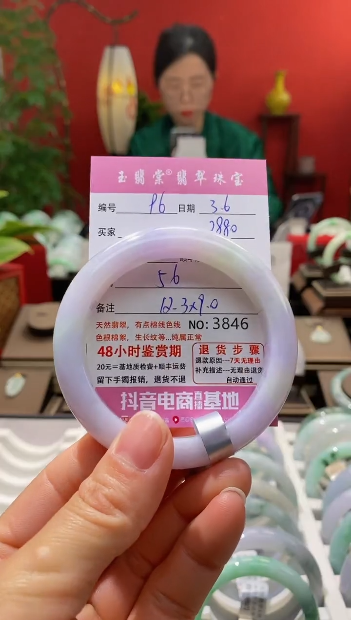 【闪购商品】翡翠手镯未镶嵌翡翠