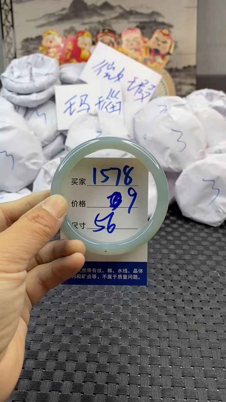 玛瑙/玉髓手镯未镶嵌1578