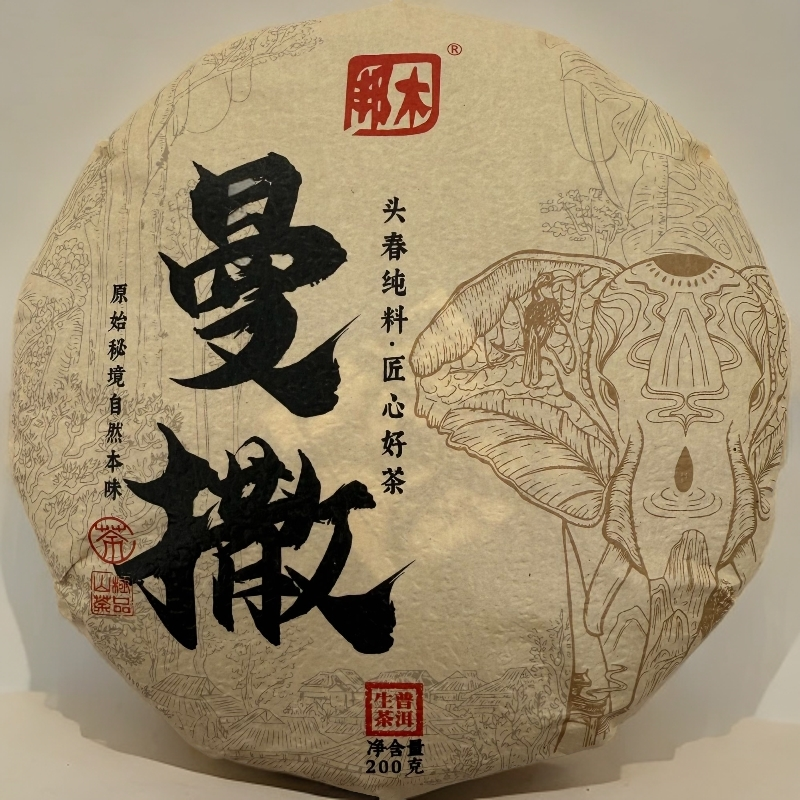 2024年曼撒紧压茶红军茶叶普洱生茶茶饼头春古树纯料200克