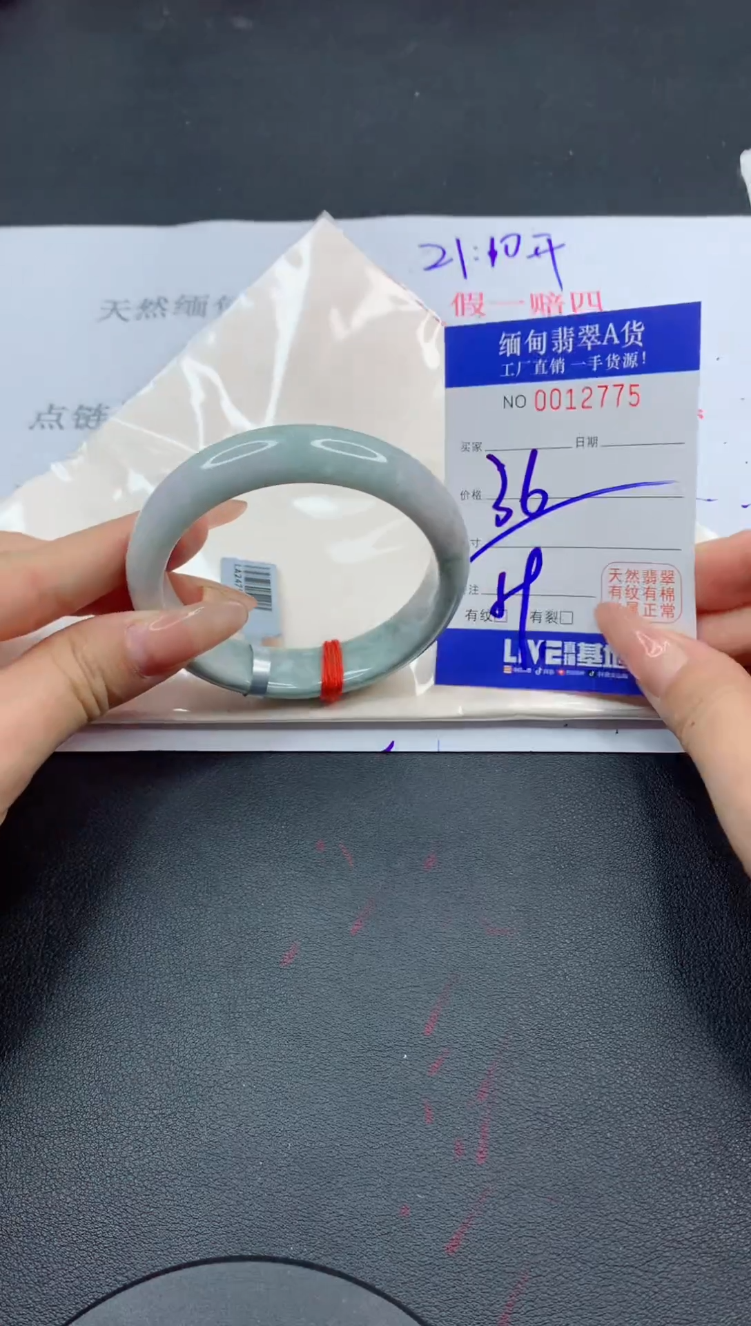 未镶嵌手镯翡翠75