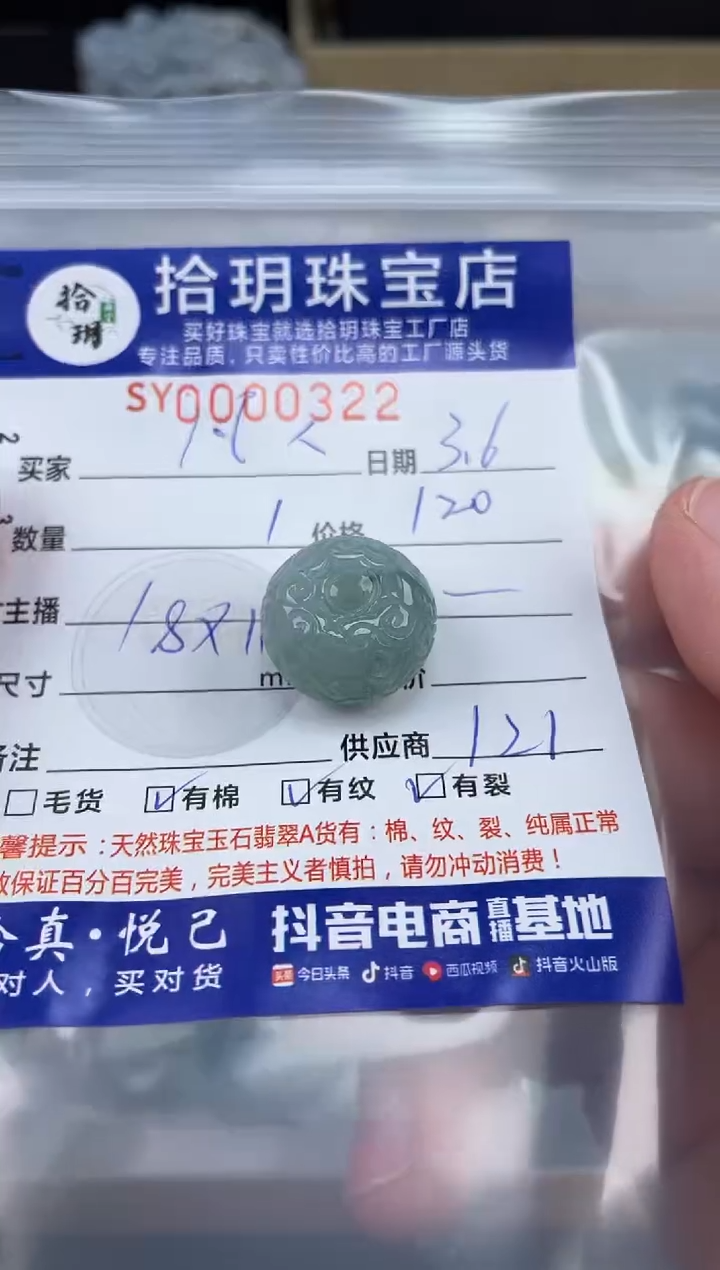 【闪购商品】翡翠颈饰未镶嵌翡翠挂件回纹扣子322