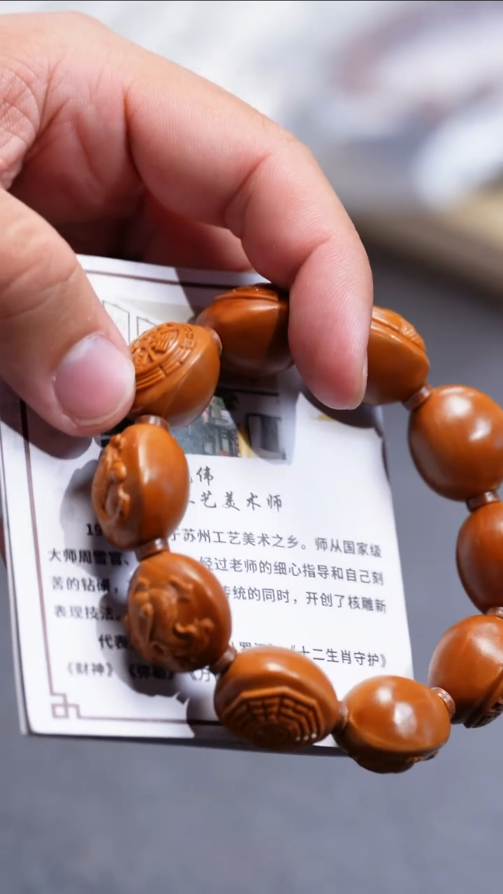 【闪购商品】橄榄核手串/手链2.0铁核四象八卦