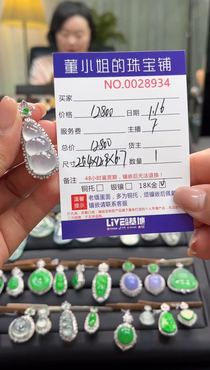 【闪购商品】翡翠吊坠(不含链)18K金镶嵌吊坠