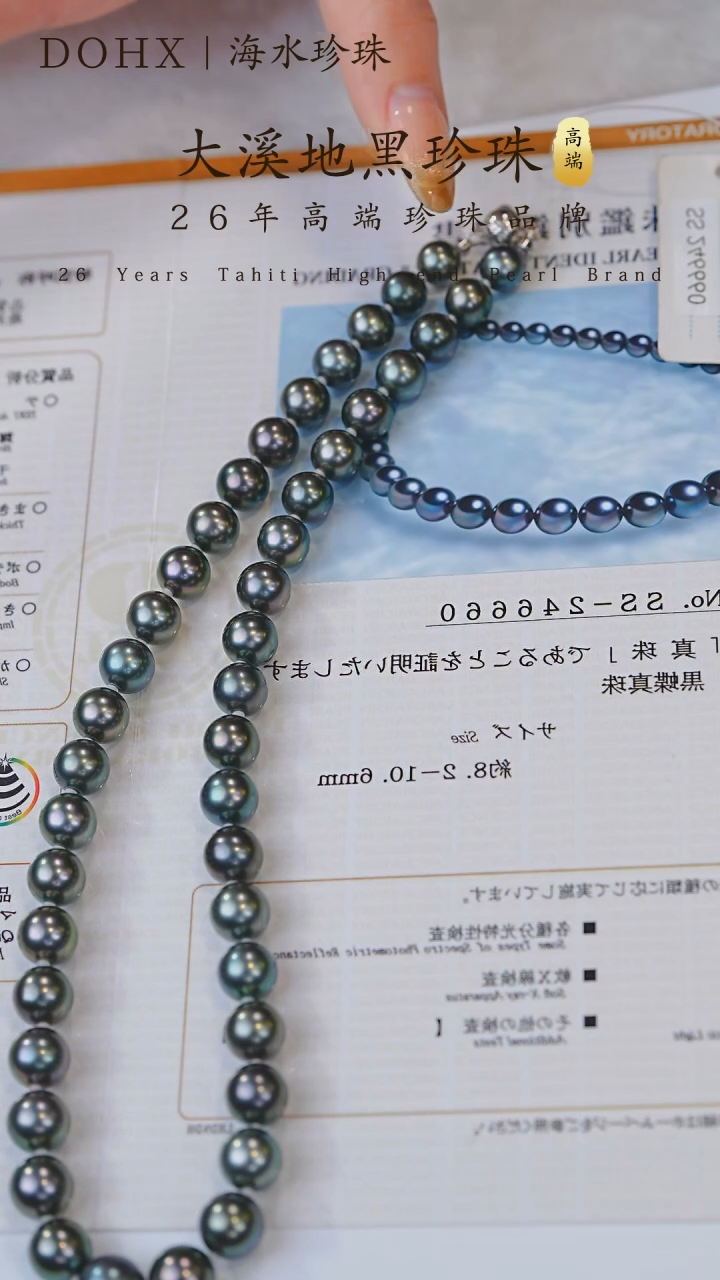 【闪购商品】海水珍珠颈饰14K金镶嵌孔雀绿SS246660 8-11MM