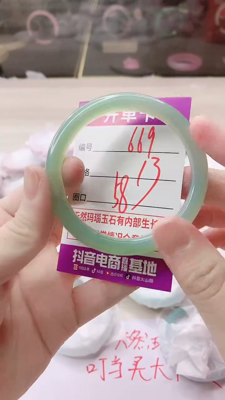 手镯玛瑙/玉髓未镶嵌669
