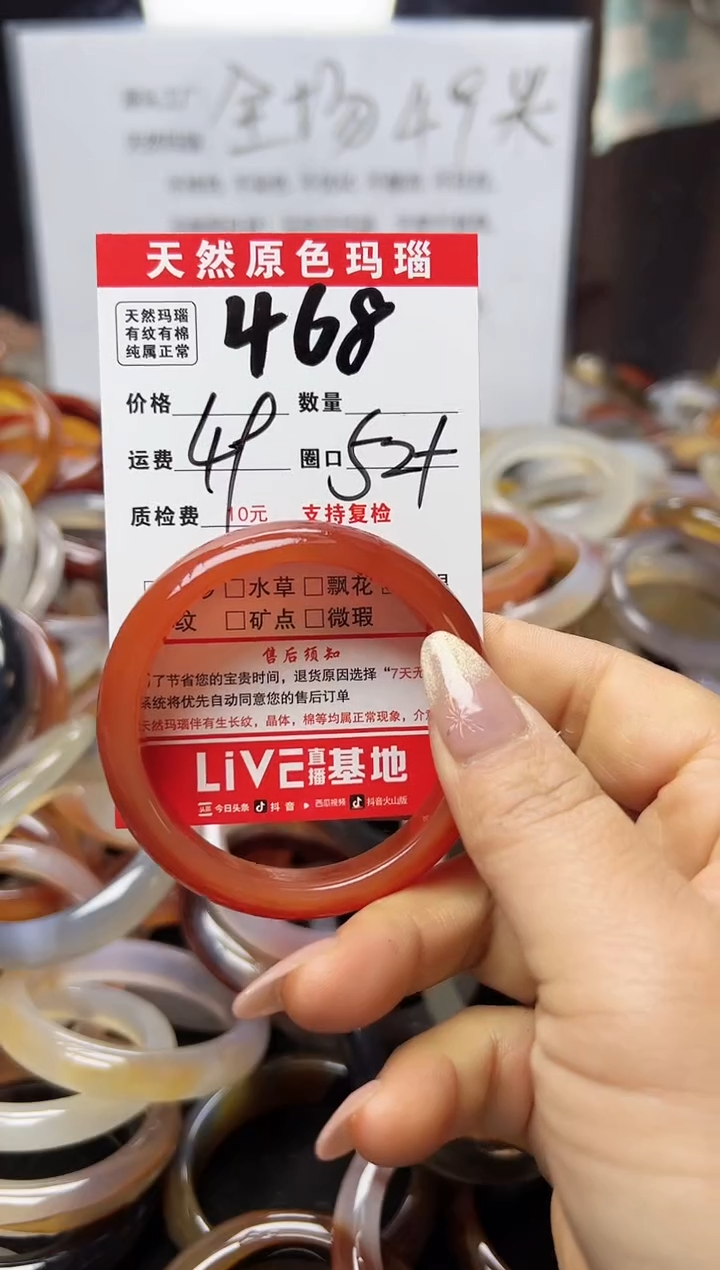 【闪购商品】玛瑙/玉髓手镯未镶嵌468