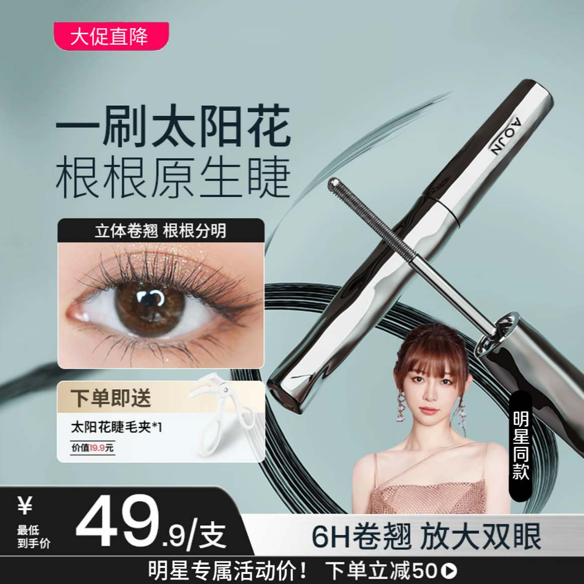 【痞呦专属】三姿堂睫毛膏防水汗纤长卷翘浓密睫毛打底膏持久不晕染