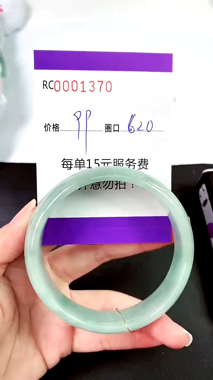 【闪购商品】翡翠手镯未镶嵌00001370